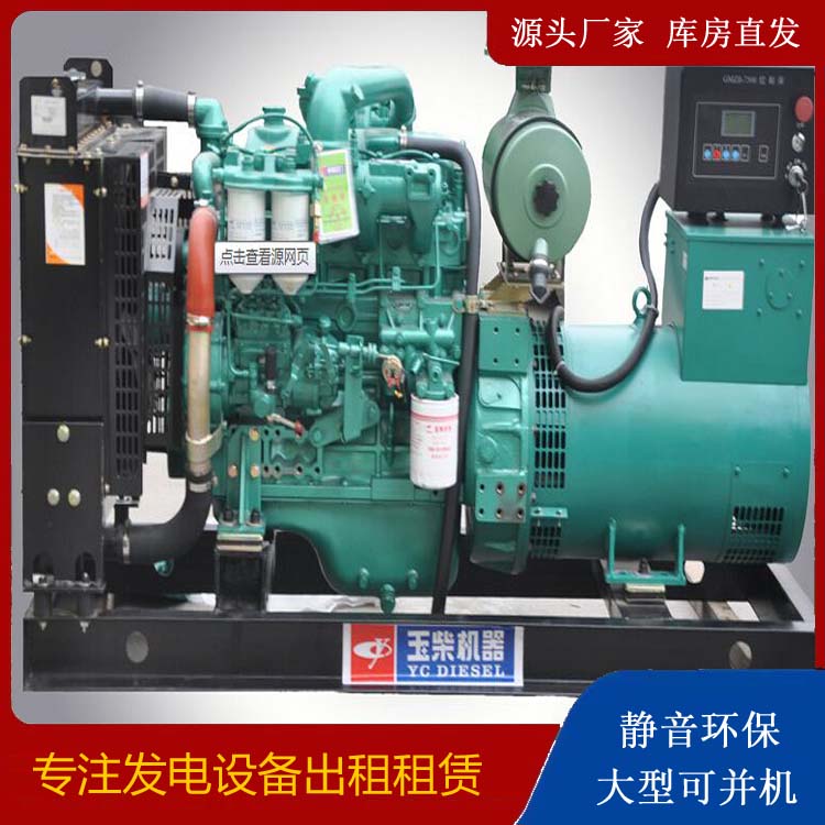 阜宁出租发电机 柴油发电机组安全使用注意事项